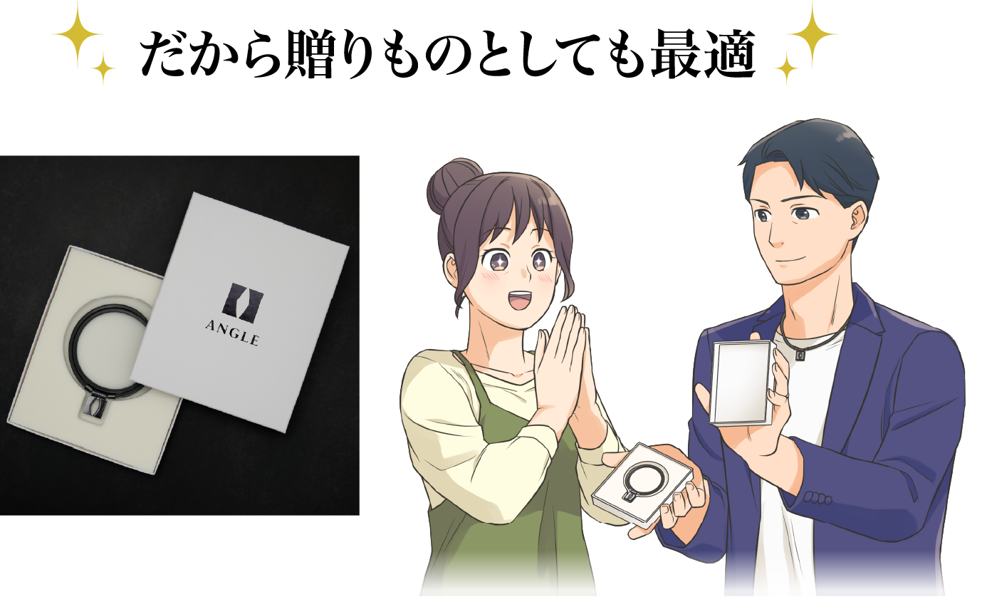 だから贈りものとして最適