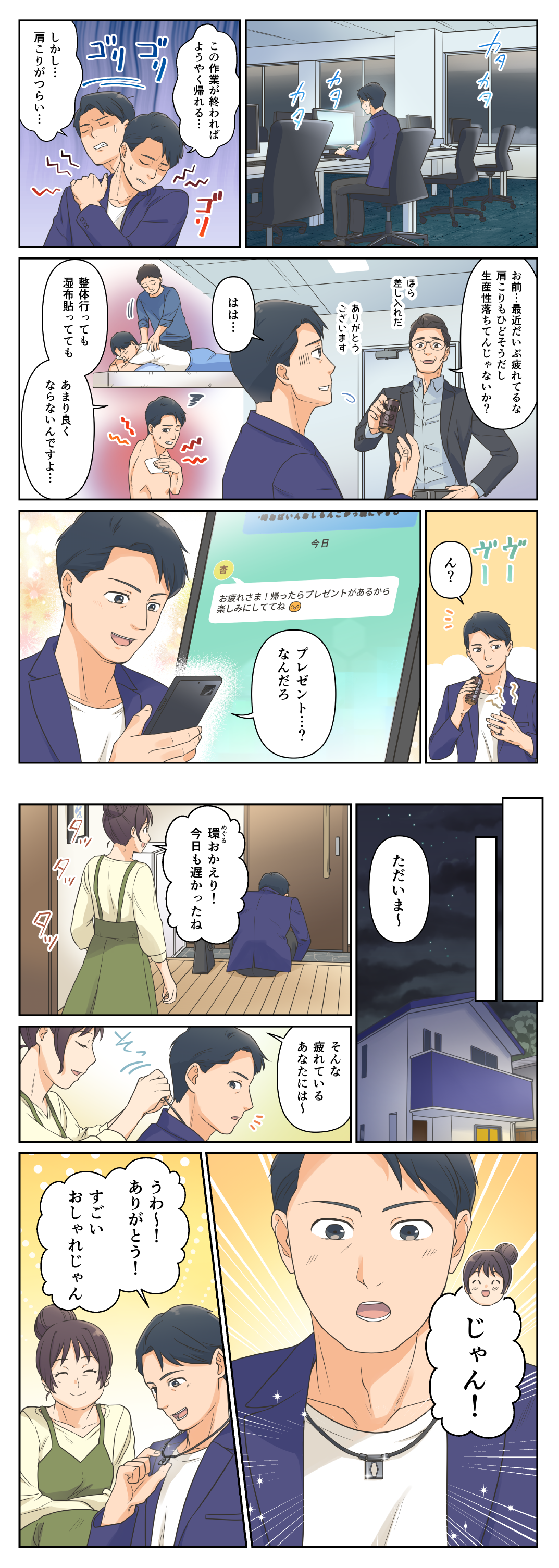 ANGLEは医療機器認定された磁気ネックレス