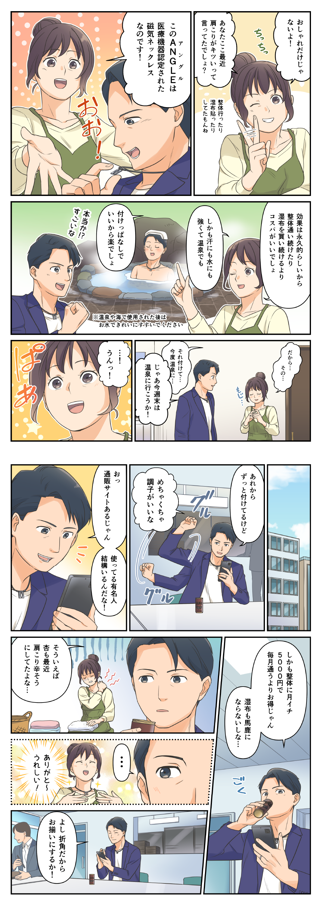 有名人の愛用者多数。辛い肩こりにはANGLE