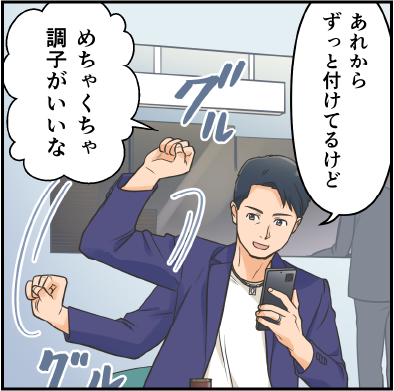 ANGLEで肩こり解消