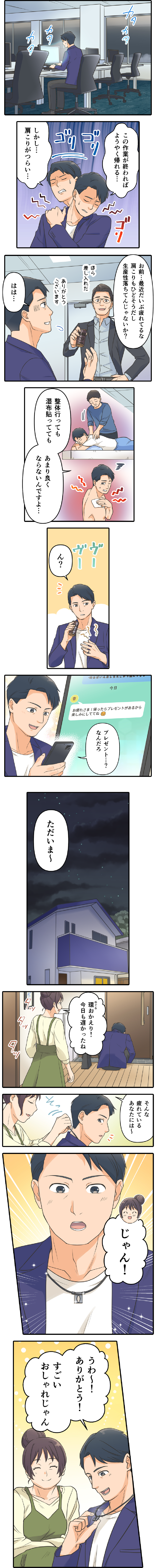 ANGLEは医療機器認定された磁気ネックレス