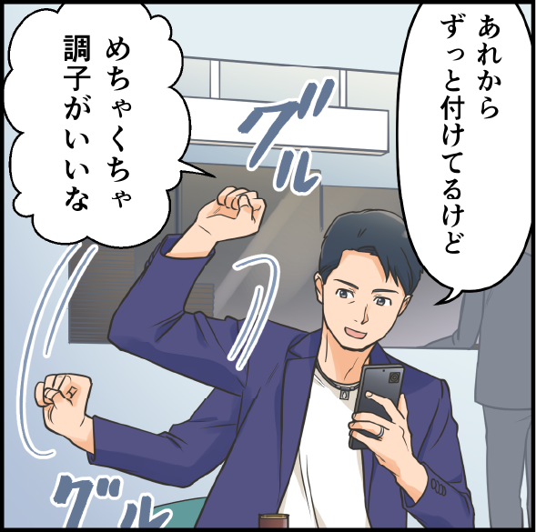 ANGLEで肩こり解消